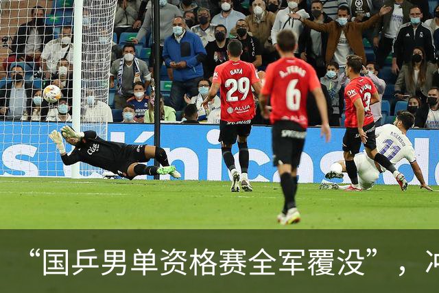 “国乒男单资格赛全军覆没”，冲上热搜