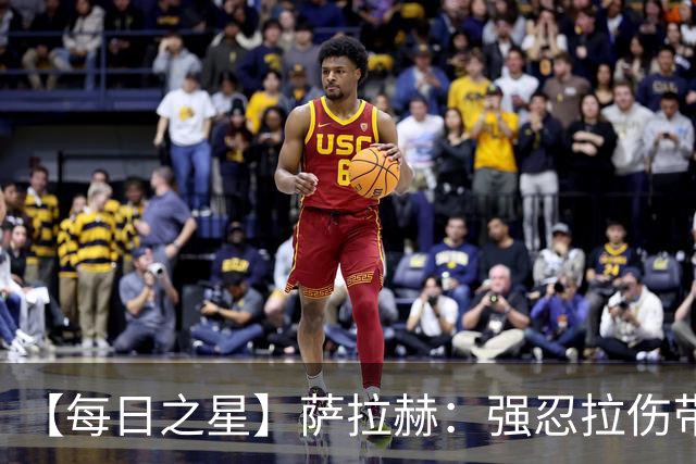 【每日之星】萨拉赫：强忍拉伤带队逆天改命 惊世勺子点球创奇迹