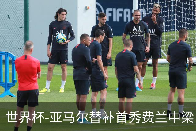 世界杯-亚马尔替补首秀费兰中梁 西班牙27射0-0佛得角