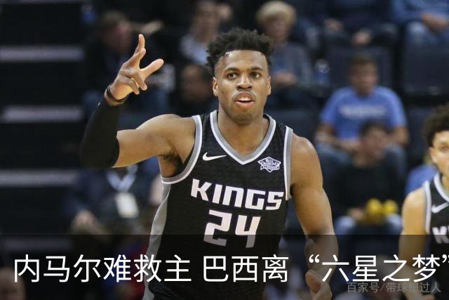 内马尔难救主 巴西离“六星之梦”还有多远？