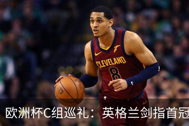 欧洲杯C组巡礼：英格兰剑指首冠 丹麦难演童话